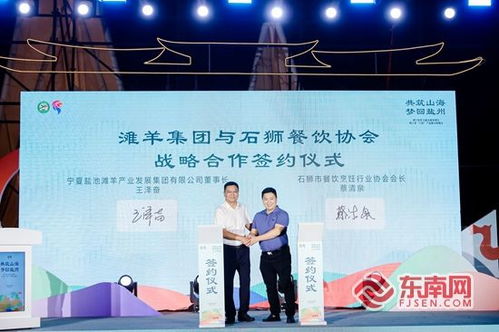 閩寧攜手共繪新畫卷 石獅舉辦文化藝術(shù)交流與旅游資源推介活動