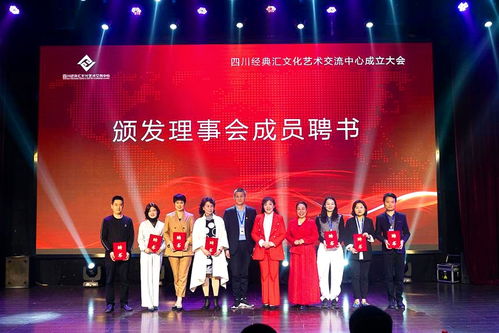 四川經(jīng)典匯文化藝術(shù)交流中心在蓉成立，開啟文化藝術(shù)交流新篇章